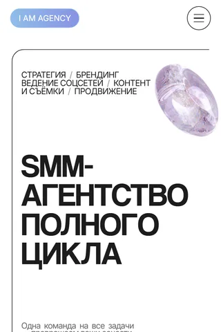 Мобильная версия: iamagency.su