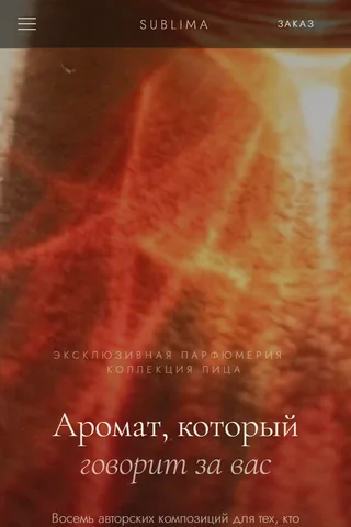 Мобильная версия: sublima.ru