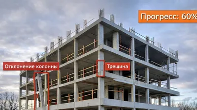 Construction site: a column deviation and a crack flagged by the system